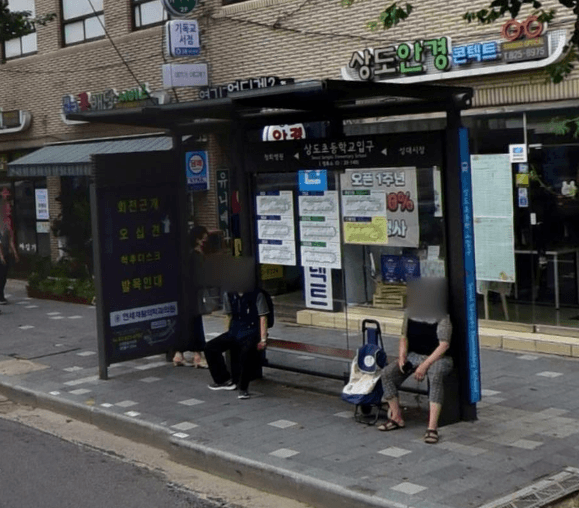 상도초등학교입구