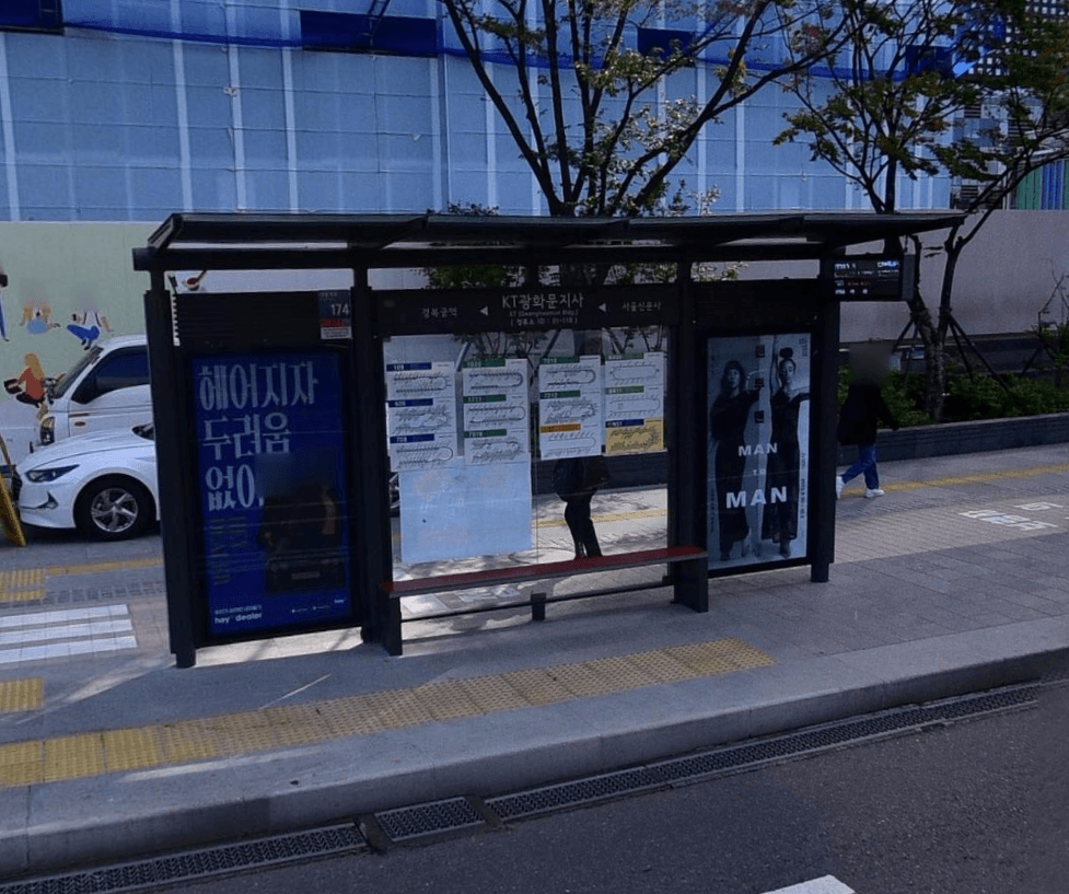 KT광화문지사 [01118] 디지털
