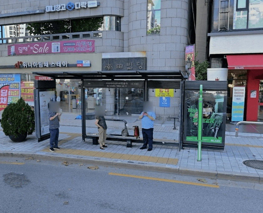 이수시너스,이수역7번출구 이수시너스,이수역7번출구 옥외광고 사진