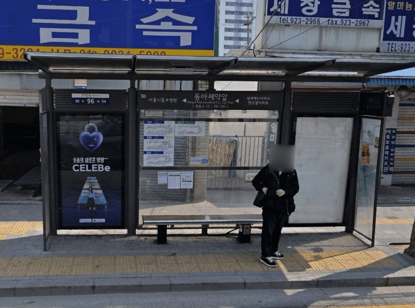 동아제약앞