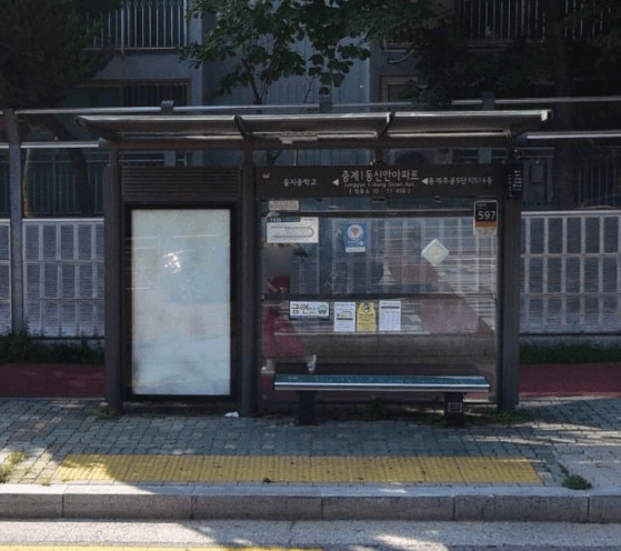 중계1동신안아파트