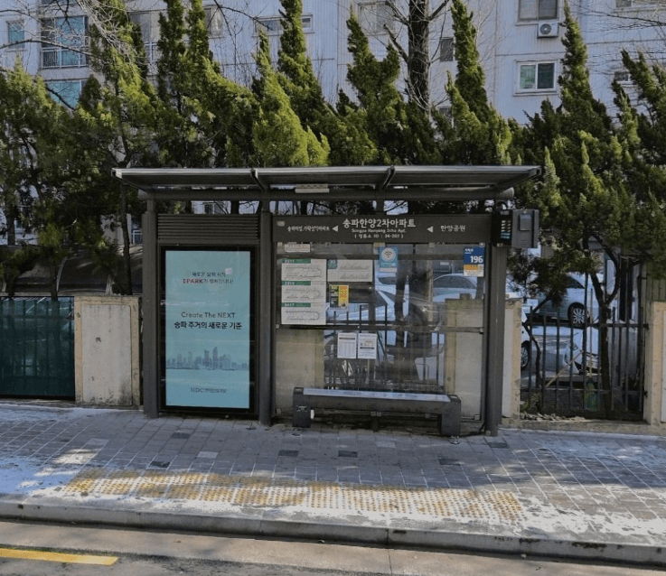 송파2동한양삼성아파트