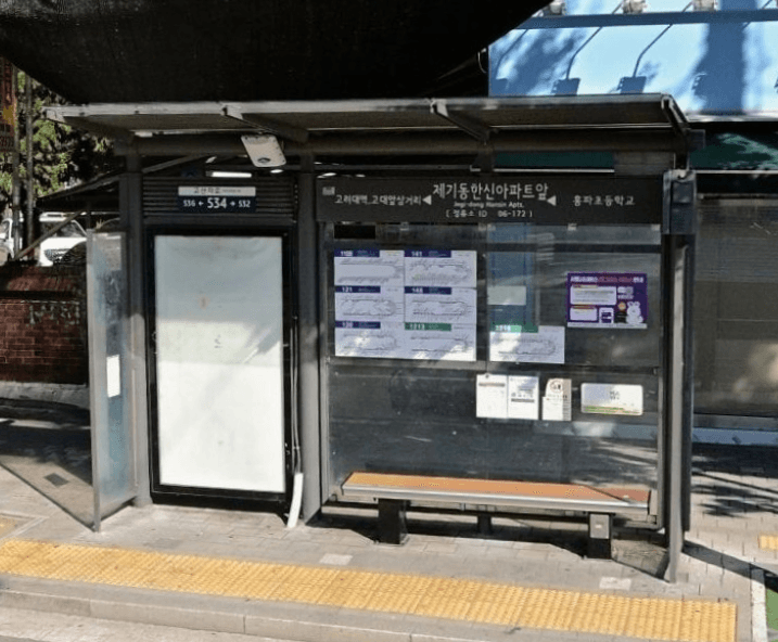 제기동한신아파트앞