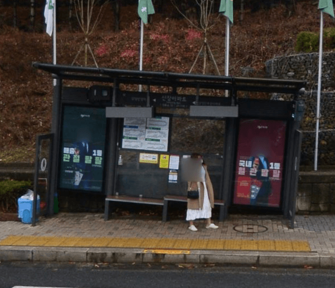 산장아파트