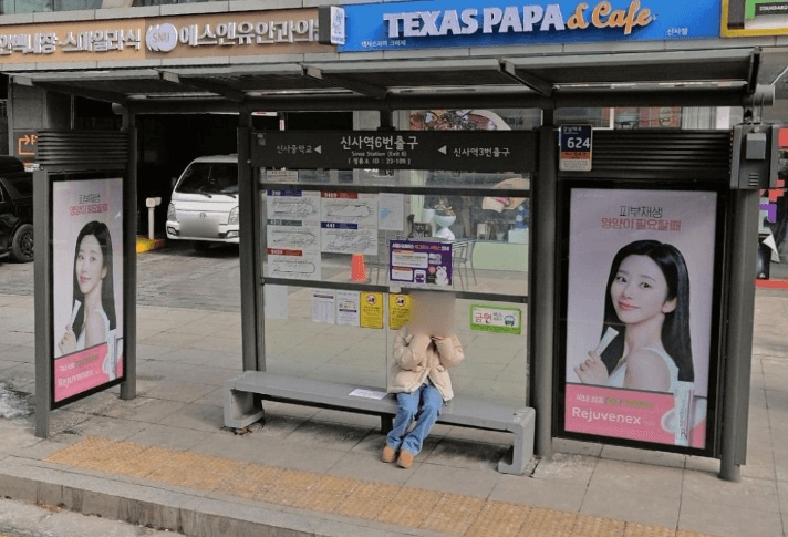 신사역사거리