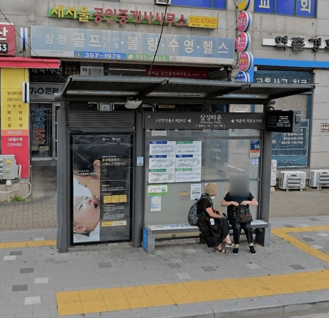 삼성타운