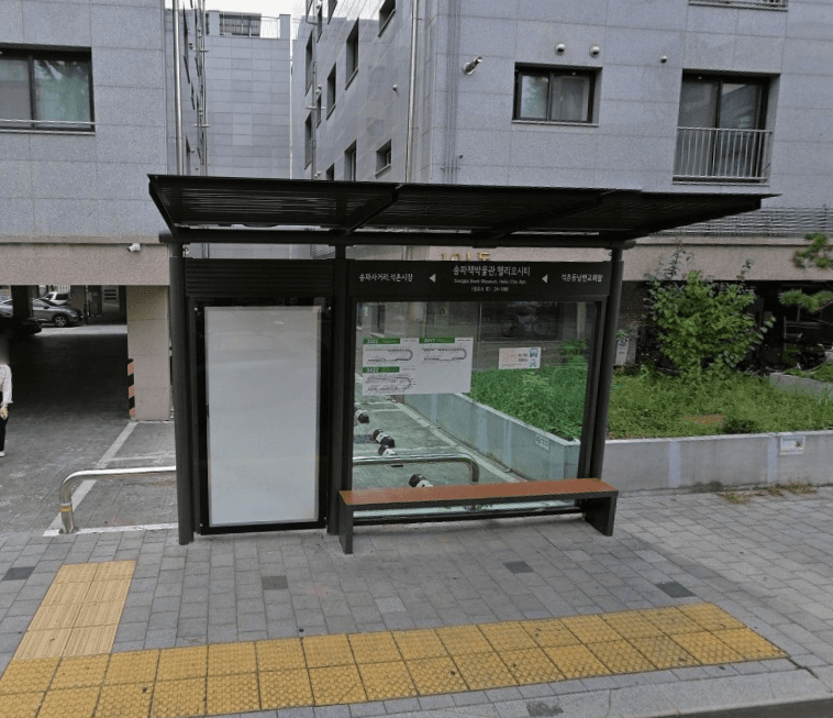 송파책박물관.헬리오시티