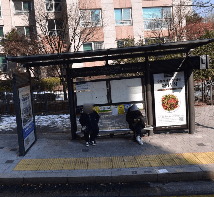 삼각산고.래미안트리베라