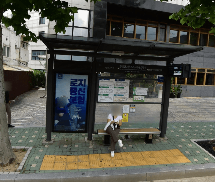 한성화교중고교.서대문소방서