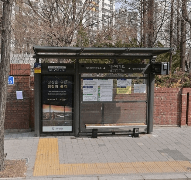 성산아파트