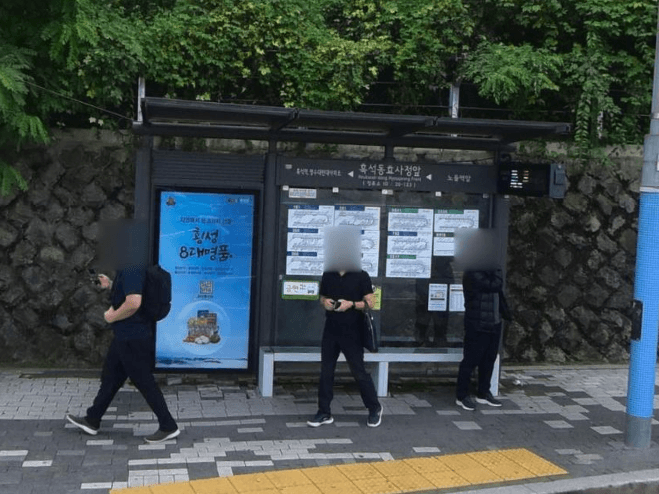 흑석동효사정앞