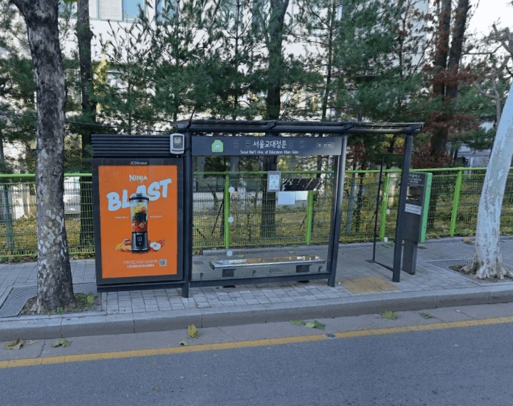 서울교대정문