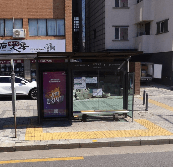 고미술상가