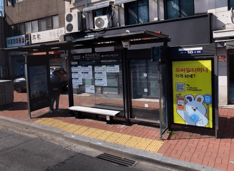 홍파초등학교