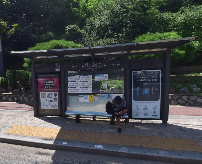 과학수사연구소입구