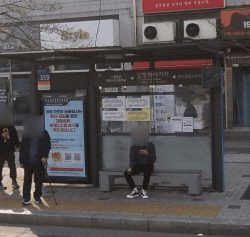 신방화사거리