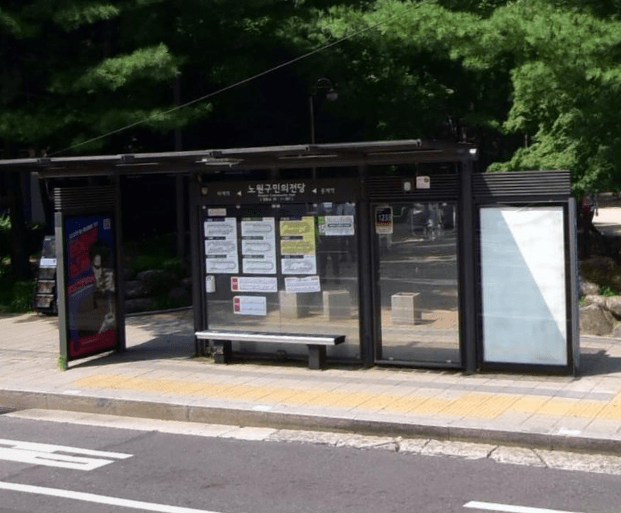 노원구민회관