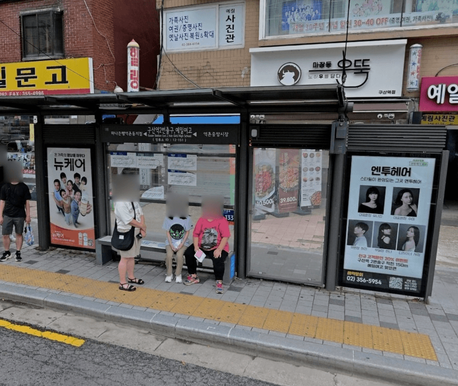 구산역2번출구.예일여고