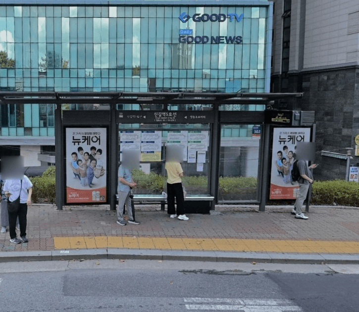 신길역