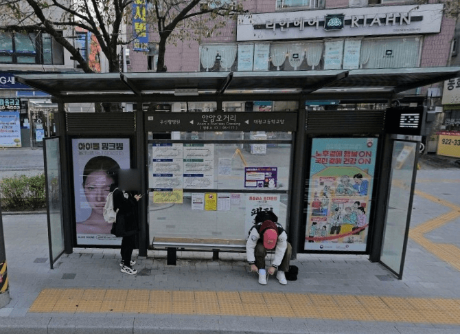 안암오거리