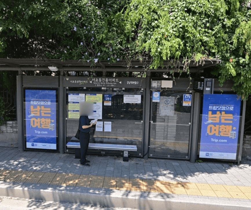 서초동진흥아파트