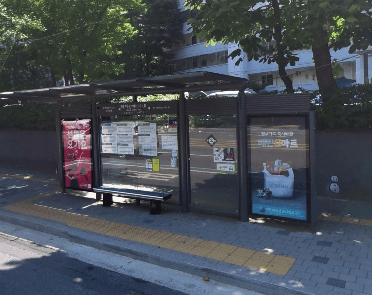 하계장미아파트