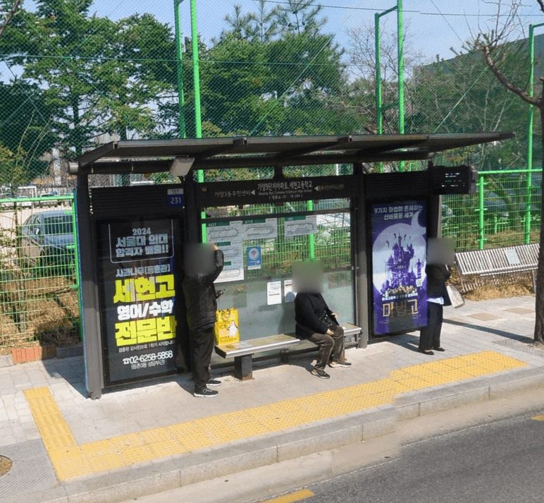 가양도시개발9단지.세현고등학교