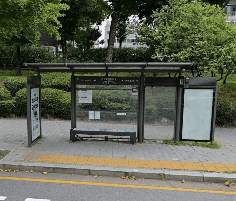 가락대림아파트