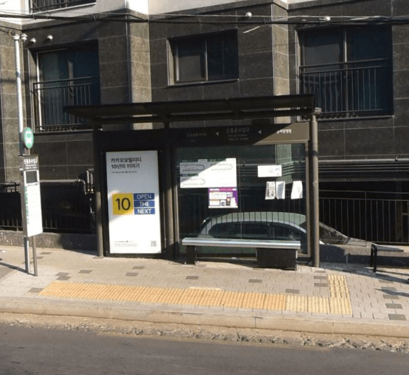 신흥운수입구