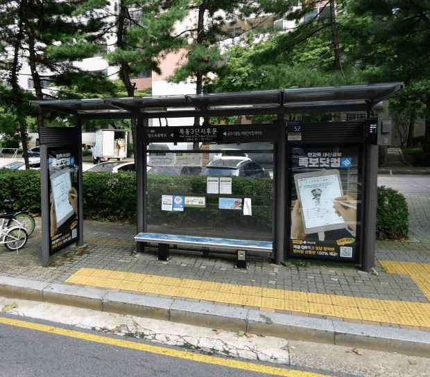 목동3단지