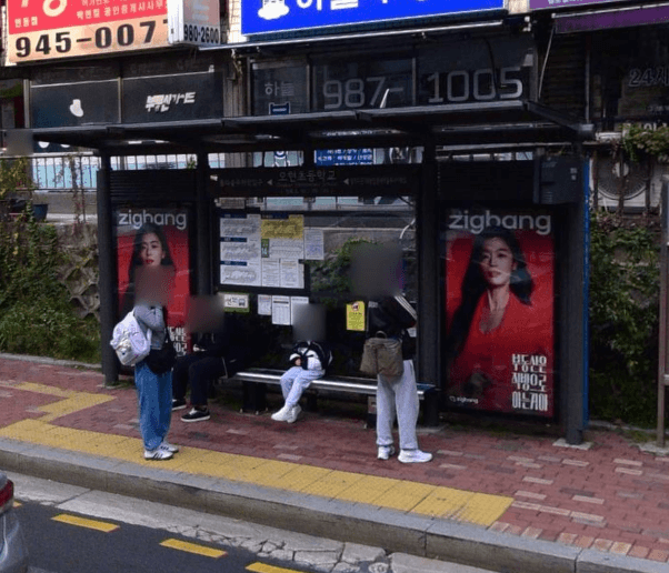 오현초등학교
