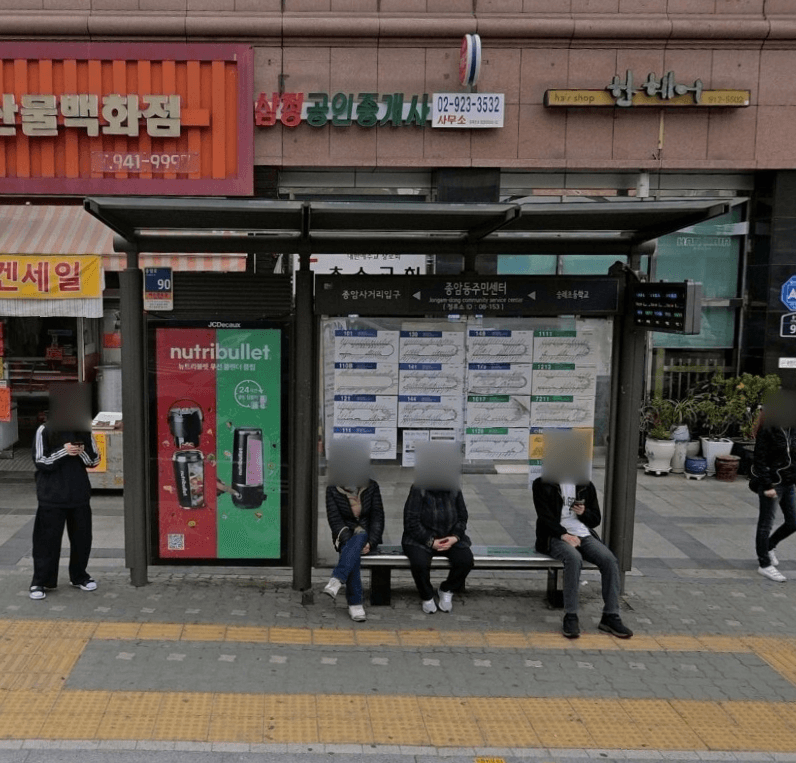 종암동주민센터