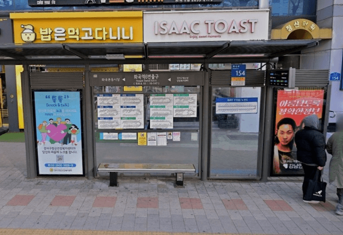 화곡역