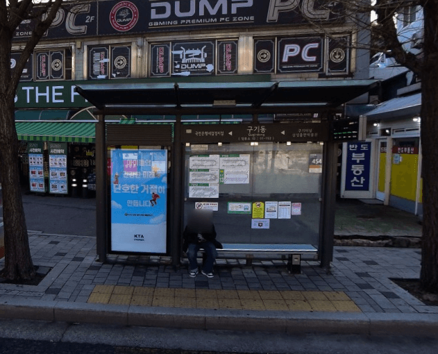 구기동