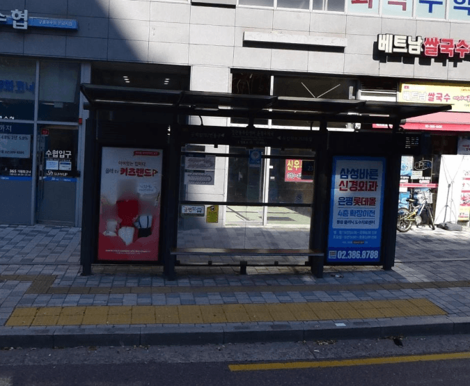 진관동주민센터