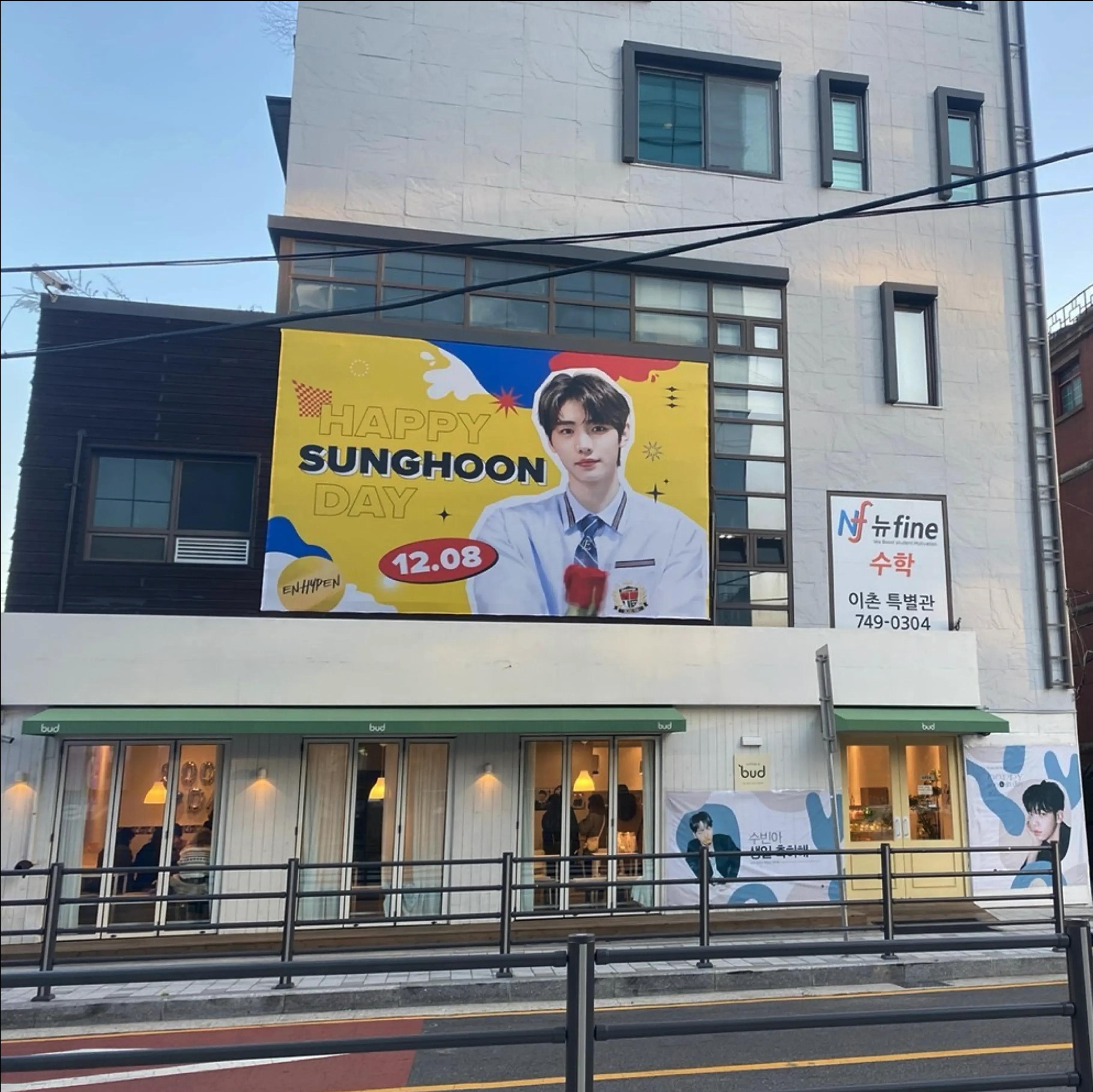 HYBE 후문 대형 현수막