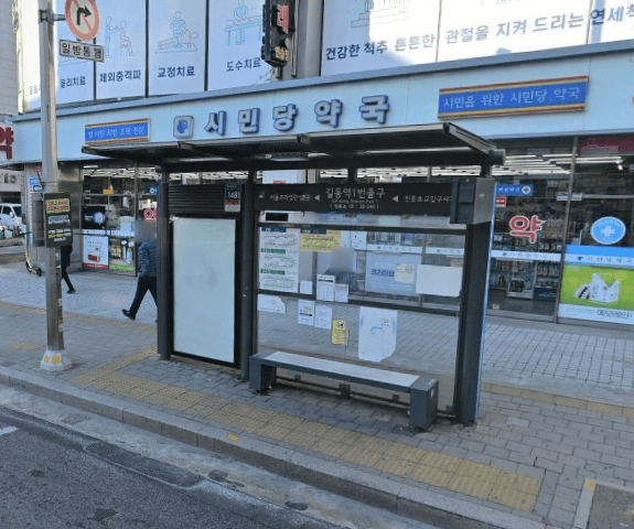 길동역1번출구