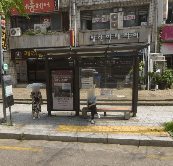 가양7단지상가앞
