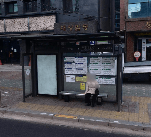 호림박물관