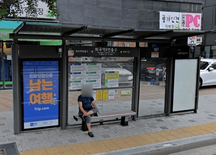 화곡역