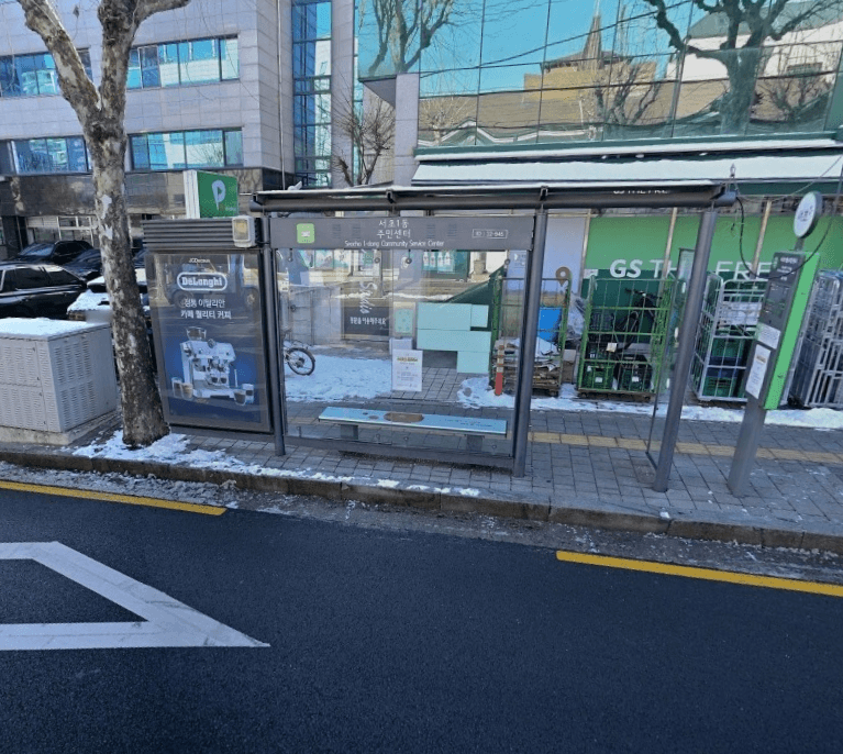 서초1동주민센터