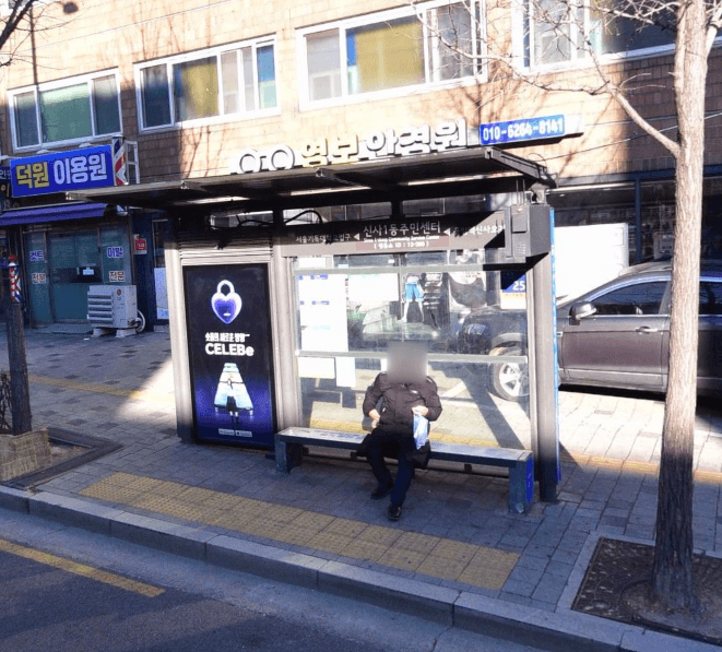 신사동고개
