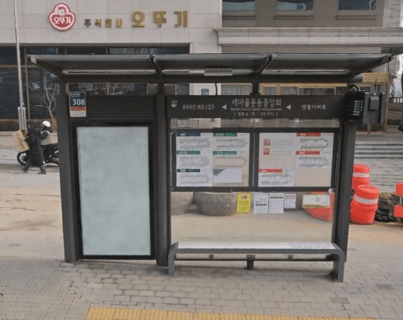 새마을운동중앙회
