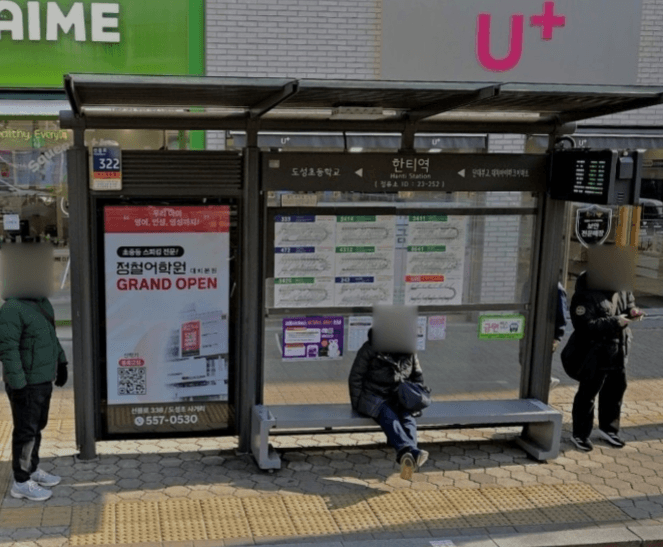 한티역