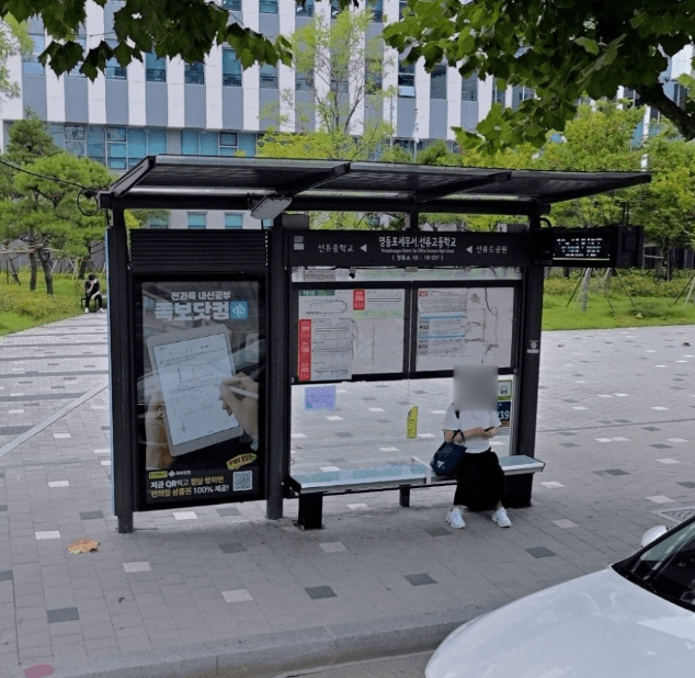 선유고등학교