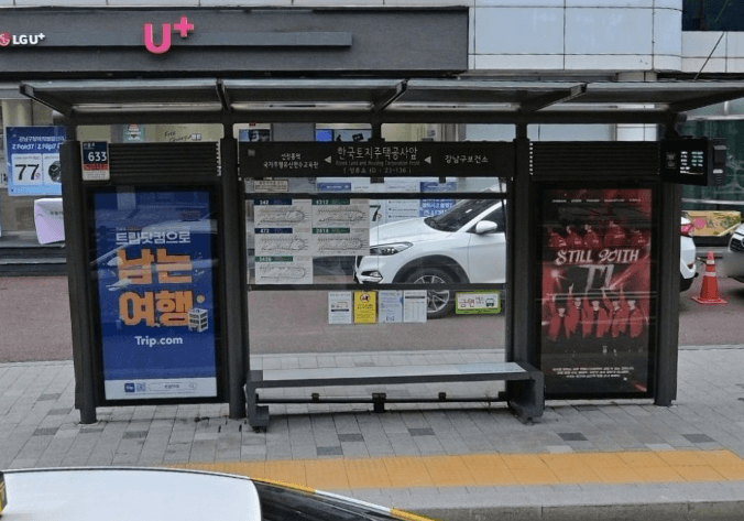 한국토지주택공사앞