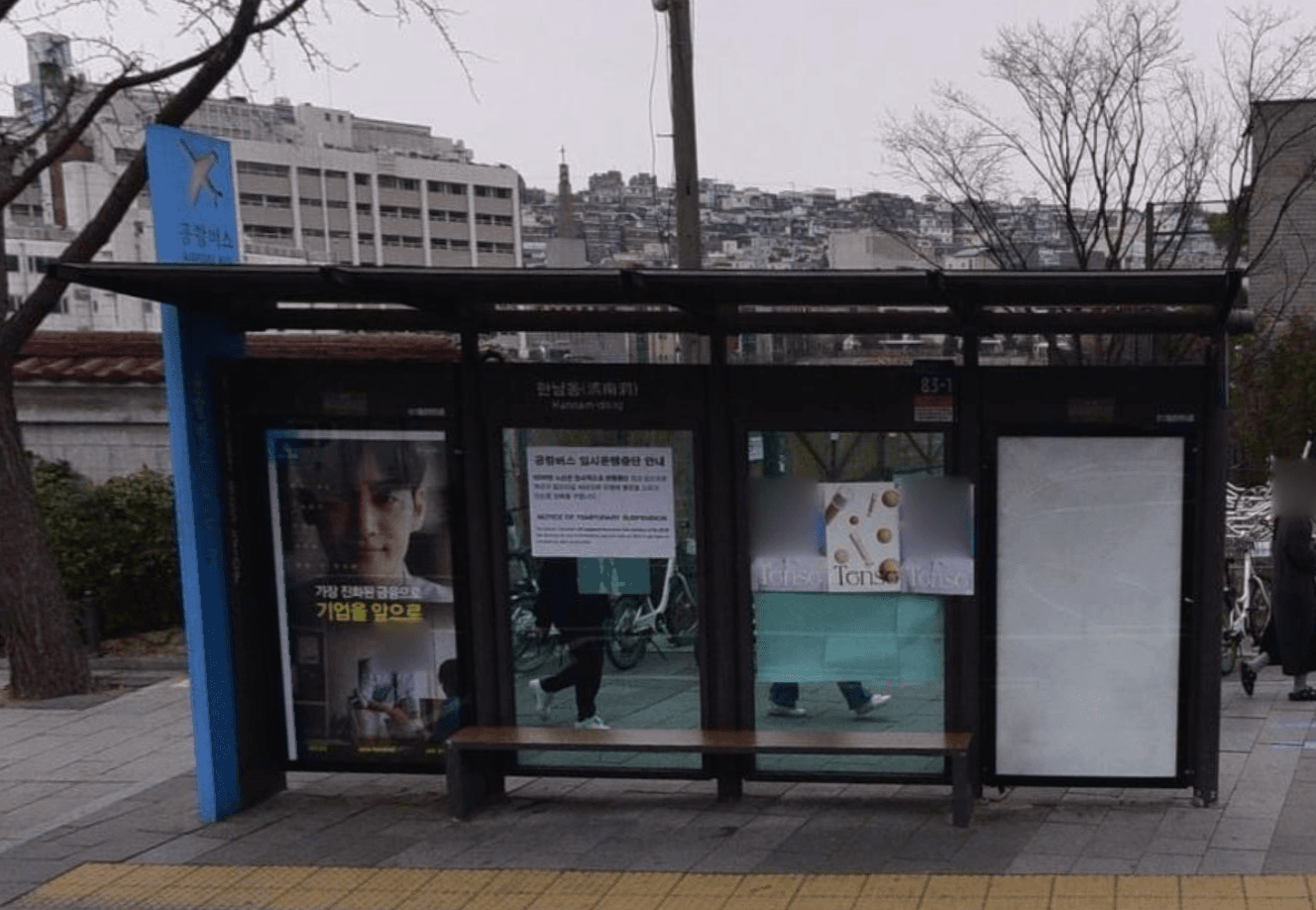 ✈️ 한남동 나인원한남