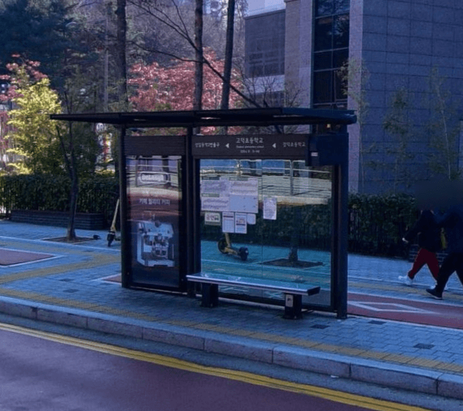 고덕초등학교