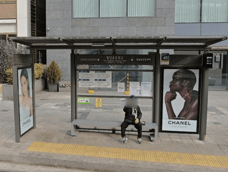 청담초등학교
