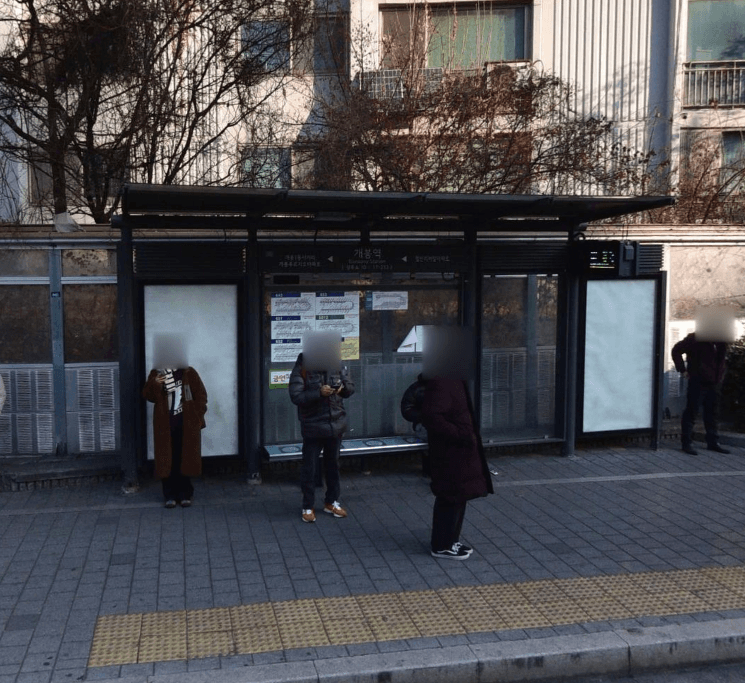 개봉역